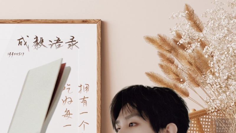 成毅《两京十五日》滚泥妆曝光蓬头垢面颠覆仙君形象