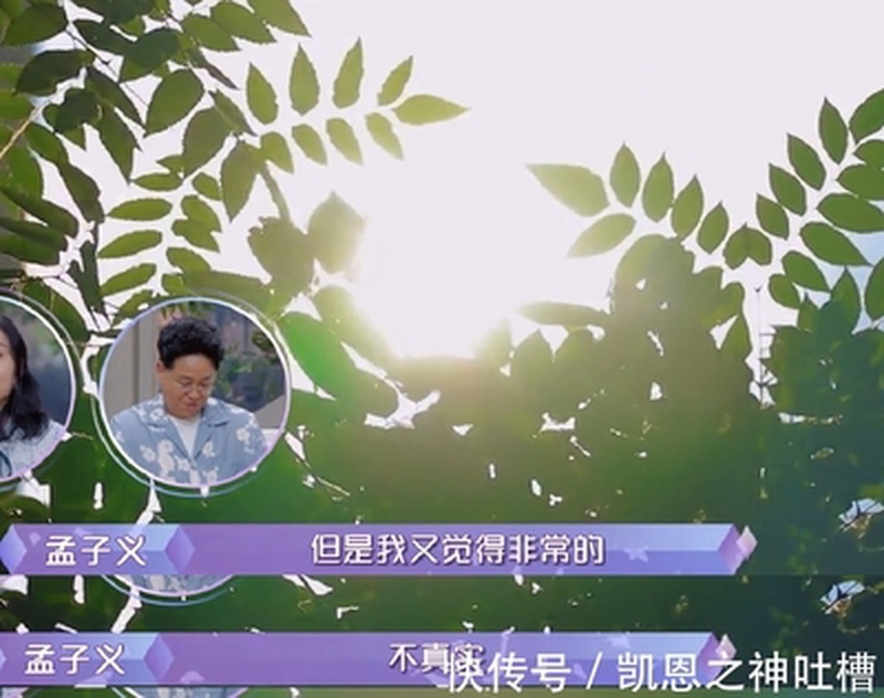 孟子义