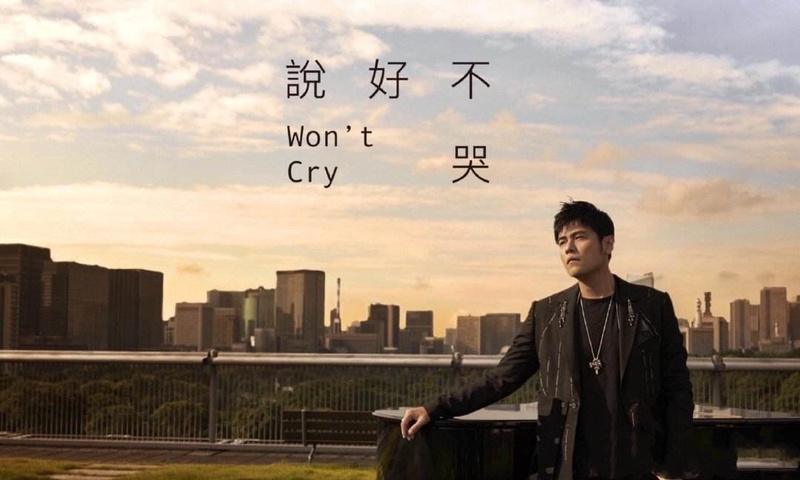 周杰伦